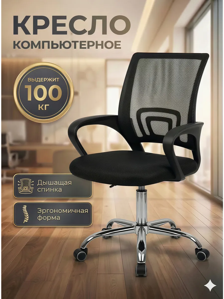 Стул компьютерный на колесиках офисное кресло