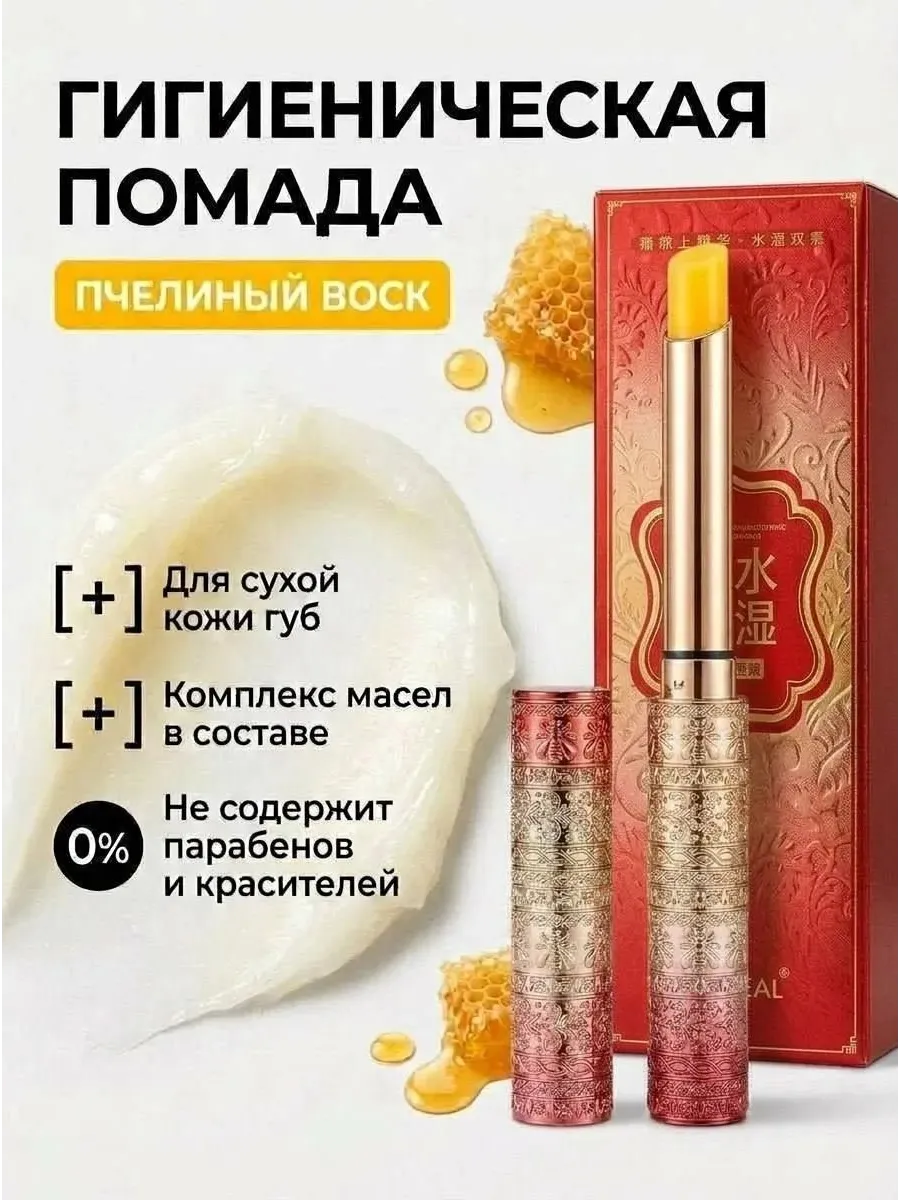 Бальзам для губ увлажняющий