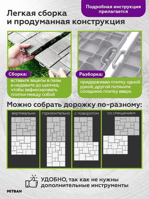 Альт-Пласт Плитка садовая для дорожек модульная, серый, фото 4