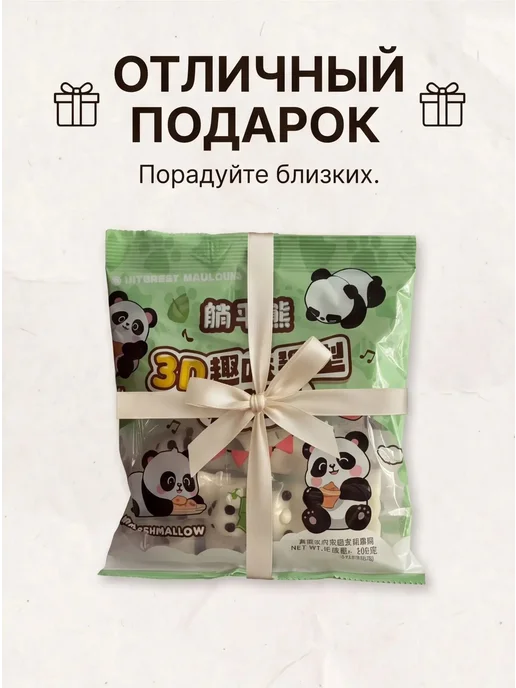 Маршмеллоу панда, вкусняшки 3D с фруктово-ягодным вкусом, вариант, фото 4