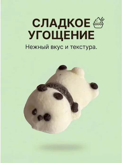Маршмеллоу панда, вкусняшки 3D с фруктово-ягодным вкусом, вариант, фото 6