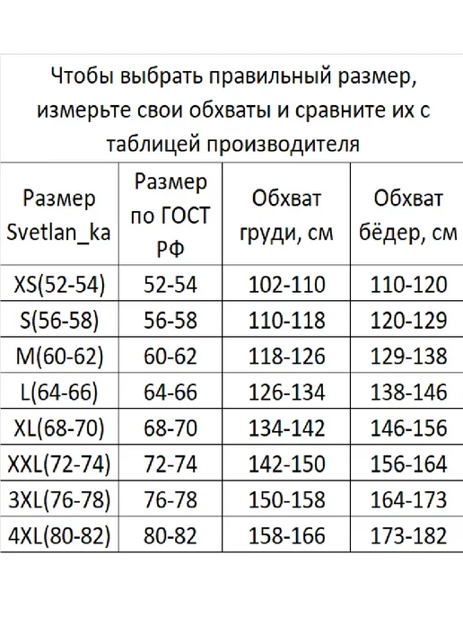 svetlan_ka Жилет трикотажный больших размеров, черный, фото 7
