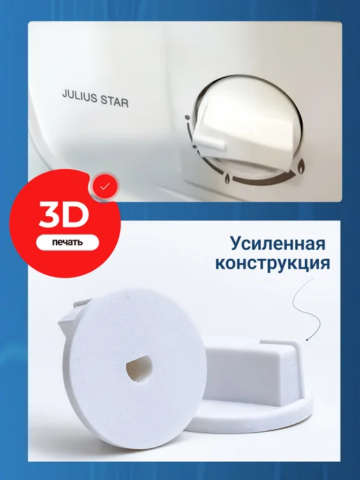 Vlgas Ручка регулировки для газовой колонки Immergas Julius Star, белый, фото 2