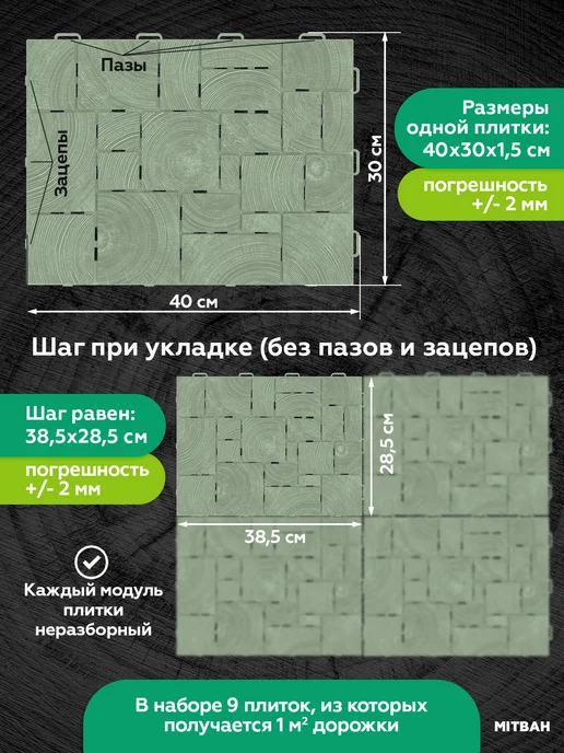 Альт-Пласт Плитка садовая для дорожек модульная, зеленый, фото 2