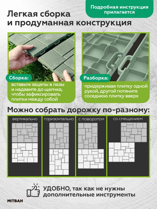 Альт-Пласт Плитка садовая для дорожек модульная, зеленый, фото 4