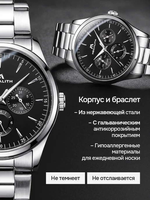 Megalith watch Часы мужские наручные, черный, фото 3