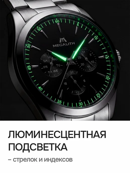 Megalith watch Часы мужские наручные, черный, фото 4