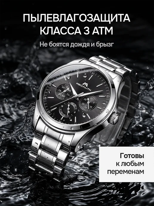 Megalith watch Часы мужские наручные, черный, фото 5