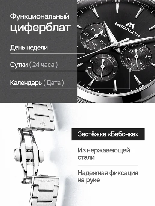 Megalith watch Часы мужские наручные, черный, фото 7