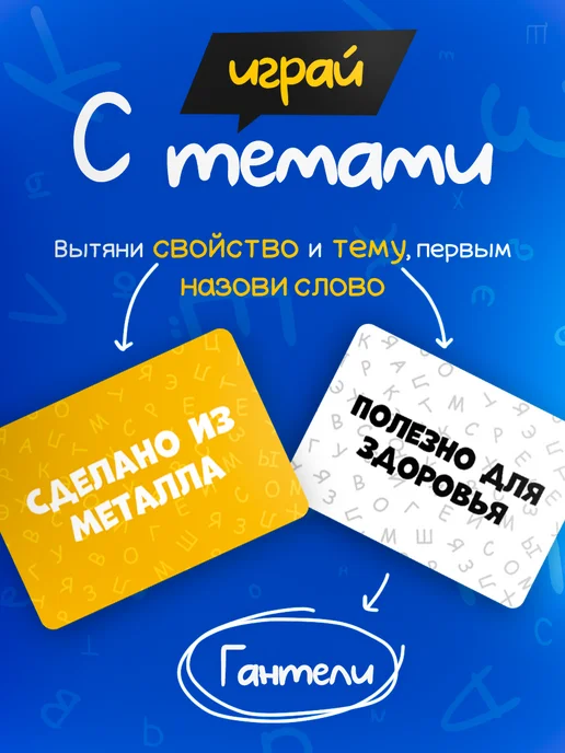 ГусиГейм Настольная игра для компании Объясни словами, слов, фото 3