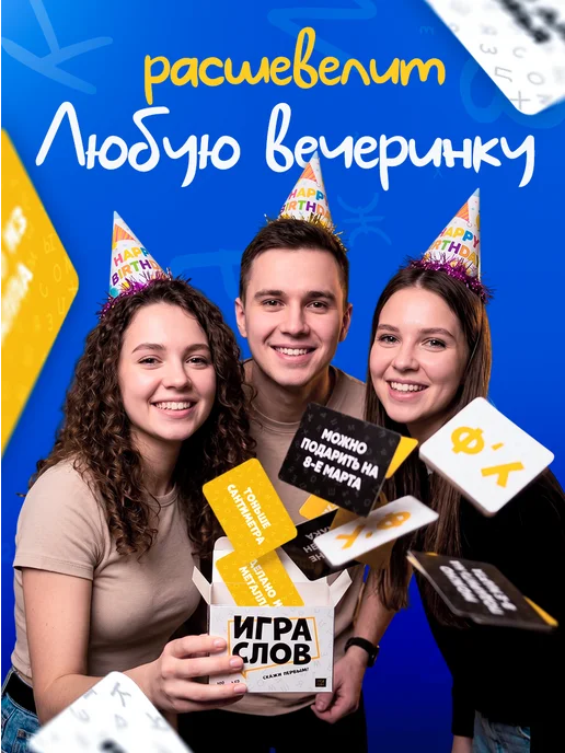 ГусиГейм Настольная игра для компании Объясни словами, слов, фото 6