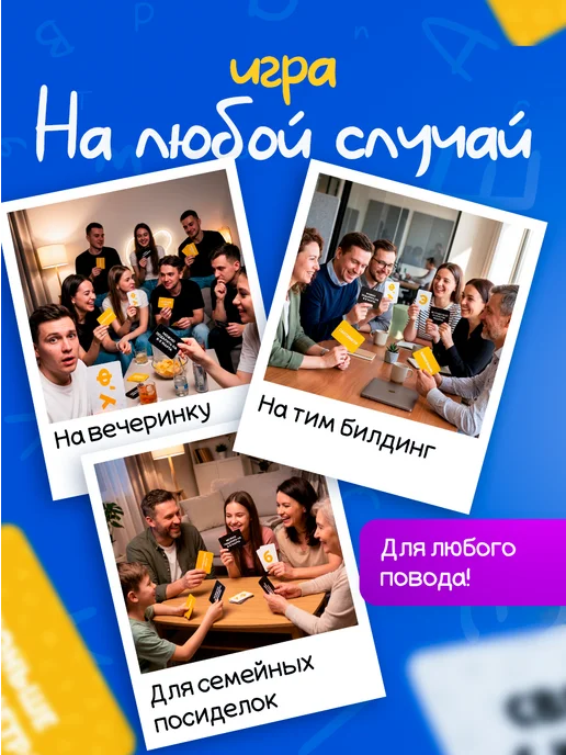 ГусиГейм Настольная игра для компании Объясни словами, слов, фото 7