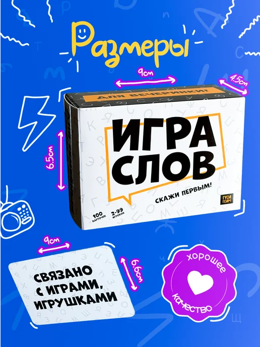 ГусиГейм Настольная игра для компании Объясни словами, слов, фото 8
