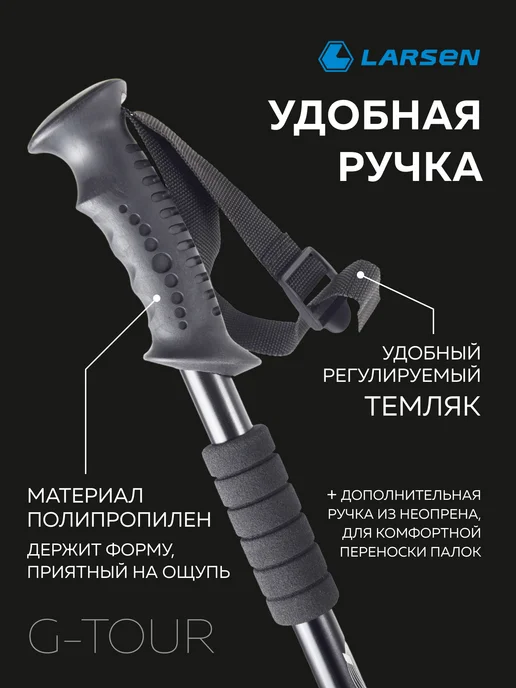 Larsen Палки для скандинавской ходьбы, черный, фото 3