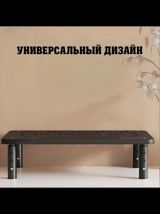 Prometei Подставка настольная для монитора или ноутбука, вариант, фото 3