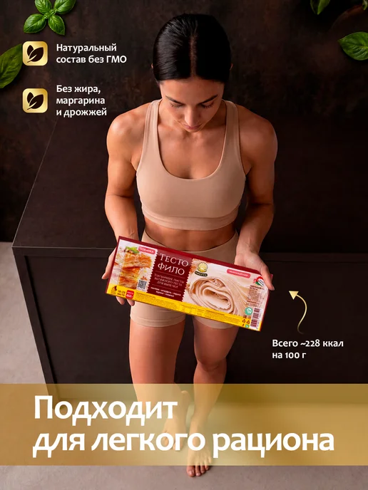 Тесто Фило для приготовления выпечки 2 шт, 2 шт, фото 6