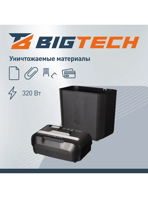 BIGTECH Шредер (уничтожитель) OS808-10C, P-4ур.секр. 12л. 14 лит, P-4ур.секр, фото 3