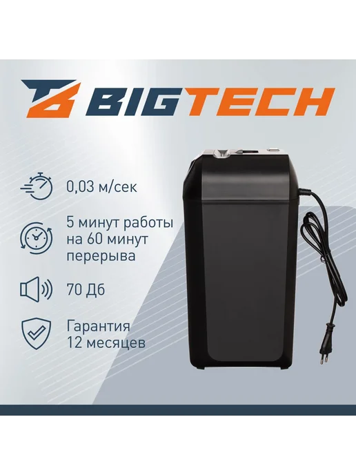 BIGTECH Шредер (уничтожитель) OS808-10C, P-4ур.секр. 12л. 14 лит, P-4ур.секр, фото 4
