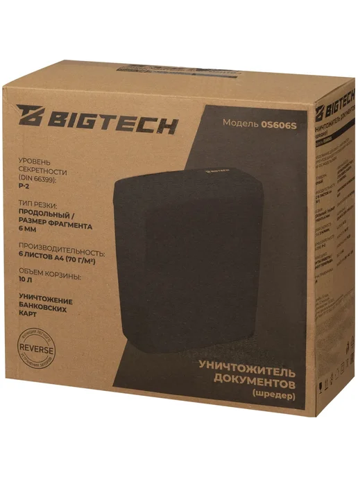 BIGTECH Шредер (уничтожитель) 0S606S, 2ур.секр, 6л, 10 лит, 6 л, фото 8