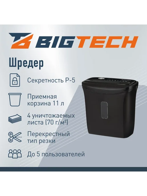 BIGTECH Шредер (уничтожитель) OS506-4M P-5ур.секр,4лист.11л, вариант, фото 2