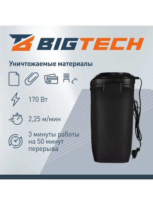 BIGTECH Шредер (уничтожитель) OS506-4M P-5ур.секр,4лист.11л, вариант, фото 3