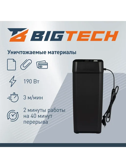 BIGTECH Шредер (уничтожитель) OS611S P-1ур.секр,6лист.10л, вариант, фото 3