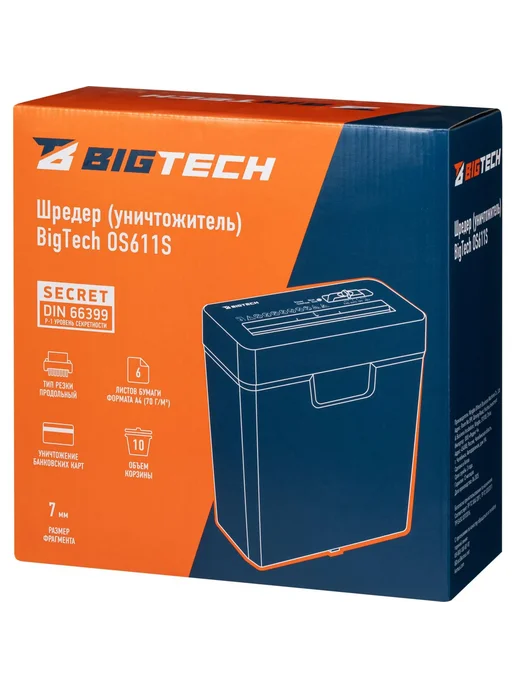 BIGTECH Шредер (уничтожитель) OS611S P-1ур.секр,6лист.10л, вариант, фото 8