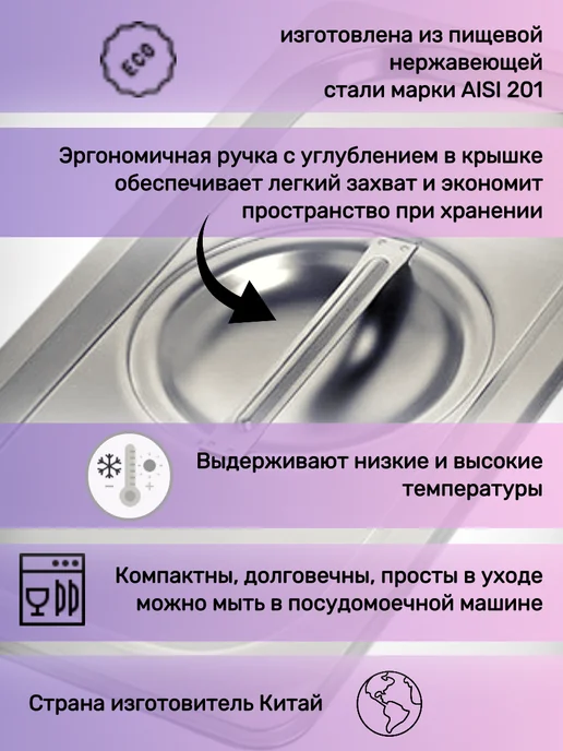 Гастроемкость с крышкой 1 1-65, 3 шт, фото 4