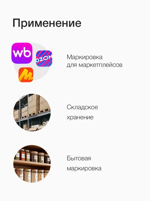 Вилор Термоэтикетка 58х40 мм 36 рулонов по 700 шт, 58x40 мм, 700 шт, фото 5