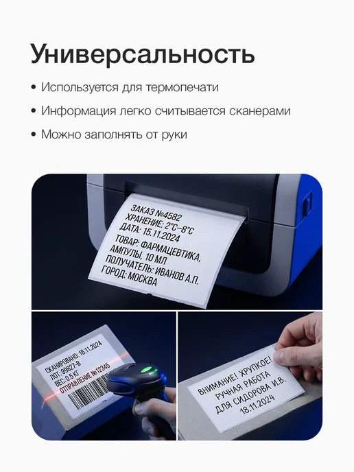 Вилор Термоэтикетка 58х40 мм 36 рулонов по 700 шт, 58x40 мм, 700 шт, фото 6