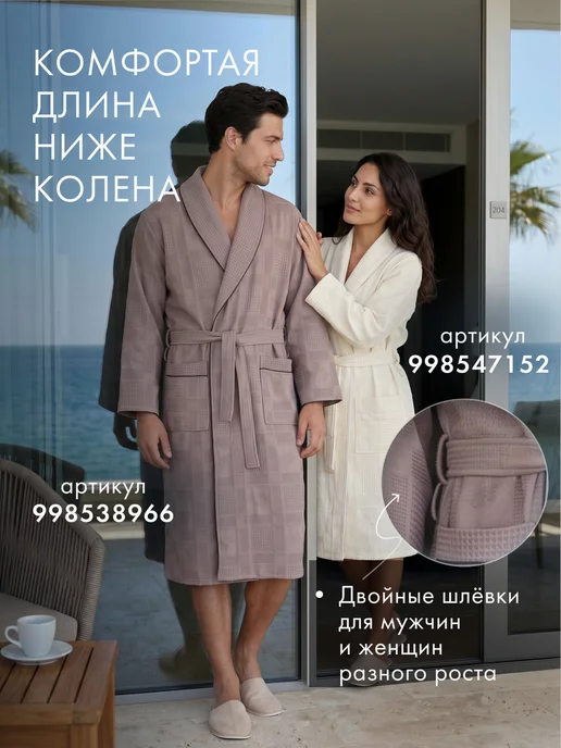 ООО Доброе Утро Халат вафельный легкий летний хлопок 100%, коричневый, фото 6