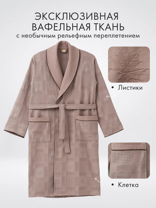 ООО Доброе Утро Халат вафельный легкий летний хлопок 100%, коричневый, фото 8