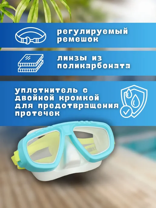 Bestway Маска для плавания очки ныряния детская 1шт 22011, 1 шт, фото 2