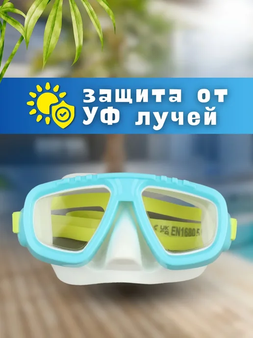 Bestway Маска для плавания очки ныряния детская 1шт 22011, 1 шт, фото 4
