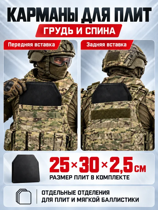 Бронежилет тактический мультикам с плитами Бр5, зеленый, фото 8