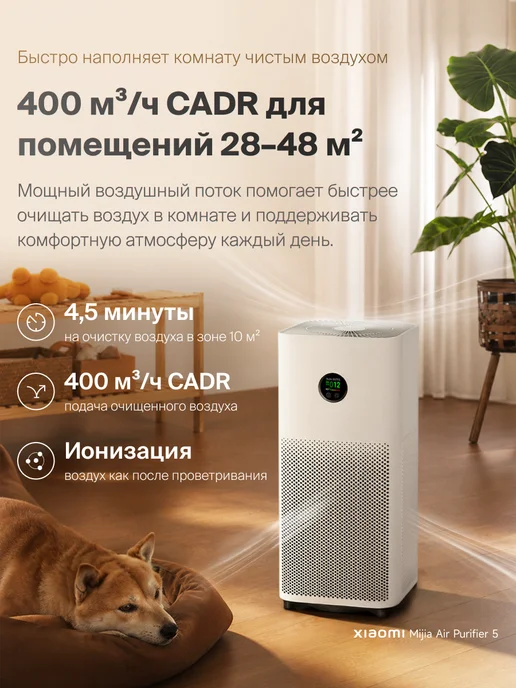 Xiaomi Очиститель воздуха Mi Air Purifier 5, белый, фото 8