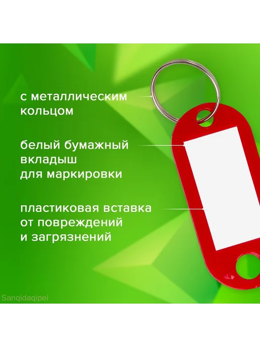 Бирка ключа 1000 шт, 1000 шт, фото 2