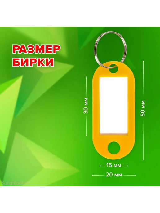 Бирка ключа 1000 шт, 1000 шт, фото 3