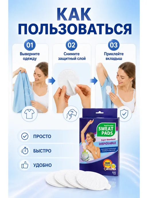 Вкладыши от пота одноразовые для подмышек 10 шт, 10 шт, фото 3