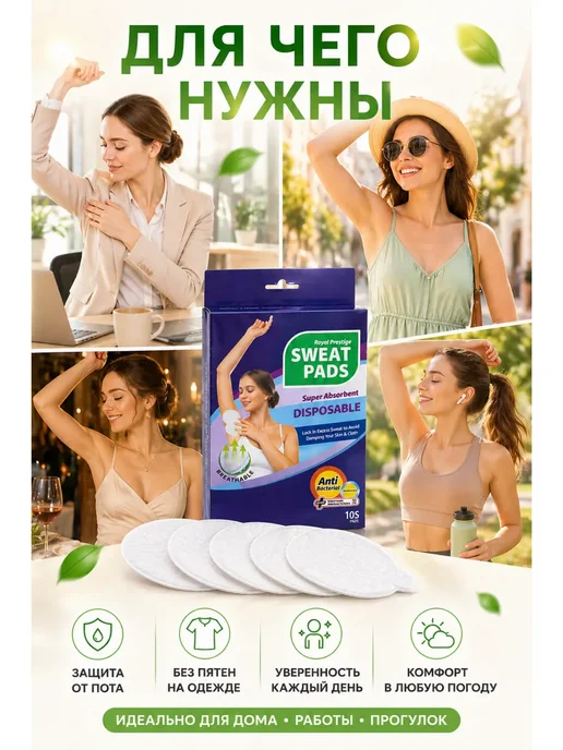 Вкладыши от пота одноразовые для подмышек 10 шт, 10 шт, фото 4