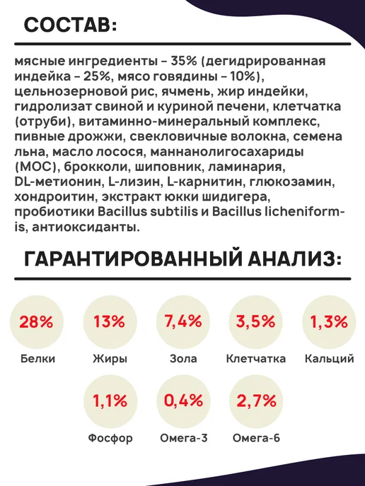 Сухой корм GRAND PRIX для собак, взрослые, средние, говядина, 2,5 кг, фото 6
