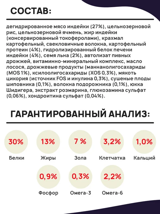 Сухой корм GRAND PRIX Monoprotein для собак, мелкие, индейка, 0,8 кг, фото 6