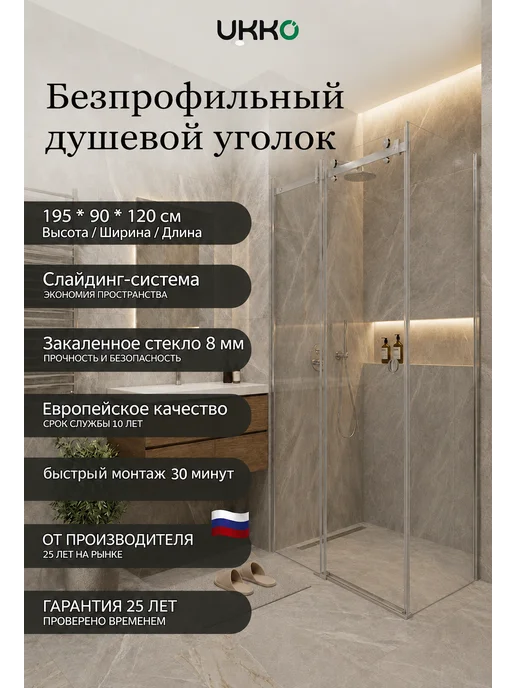UKKO Боковая секция ограждения 195*90, 195x90, фото 3