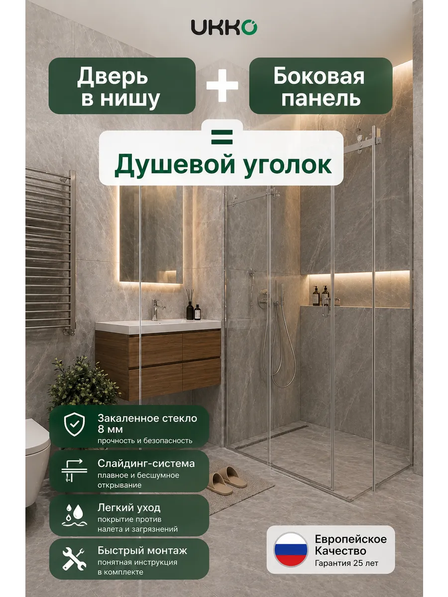 Дополнительная стена ограждения 195*80