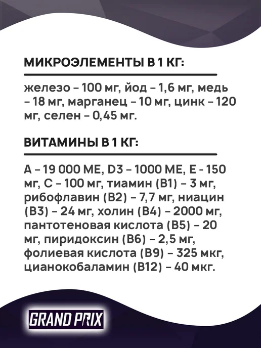 Сухой корм GRAND PRIX Holistic для собак, мелкие, индейка, 0,8 кг, фото 7