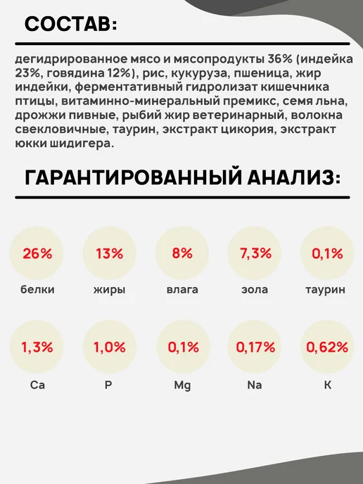 Сухой корм GRAND PRIX для собак, взрослые, крупные, говядина, 12 кг, фото 5