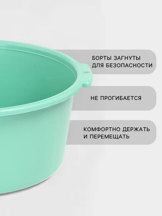 СибПолимер Тазик пластиковый круглый 10 литров 37×35×14.5 см, 37x35, фото 3