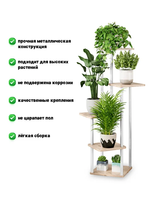 Garden Show Подставка №6 МДФ 5 полок (светлое дерево) 60х60х106,3 см, 60x60x106.3 см, фото 3