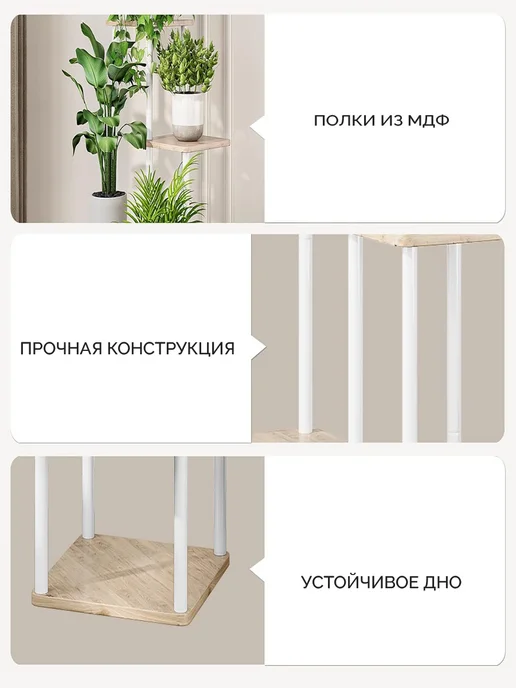 Garden Show Подставка №6 МДФ 5 полок (светлое дерево) 60х60х106,3 см, 60x60x106.3 см, фото 6