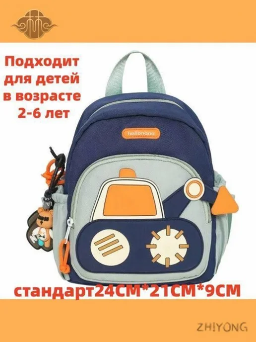 Рюкзак, вариант